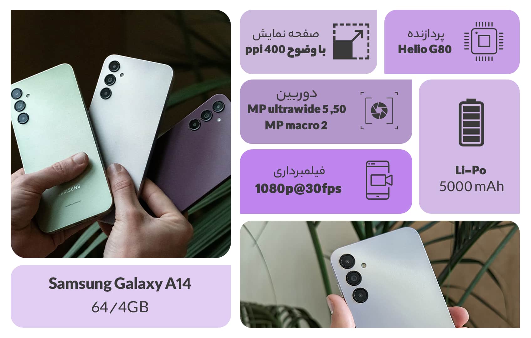 مشخصات گوشی A14 سامسونگ
