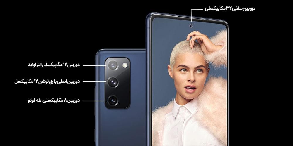 دوربین گوشی S20 Fe 5G